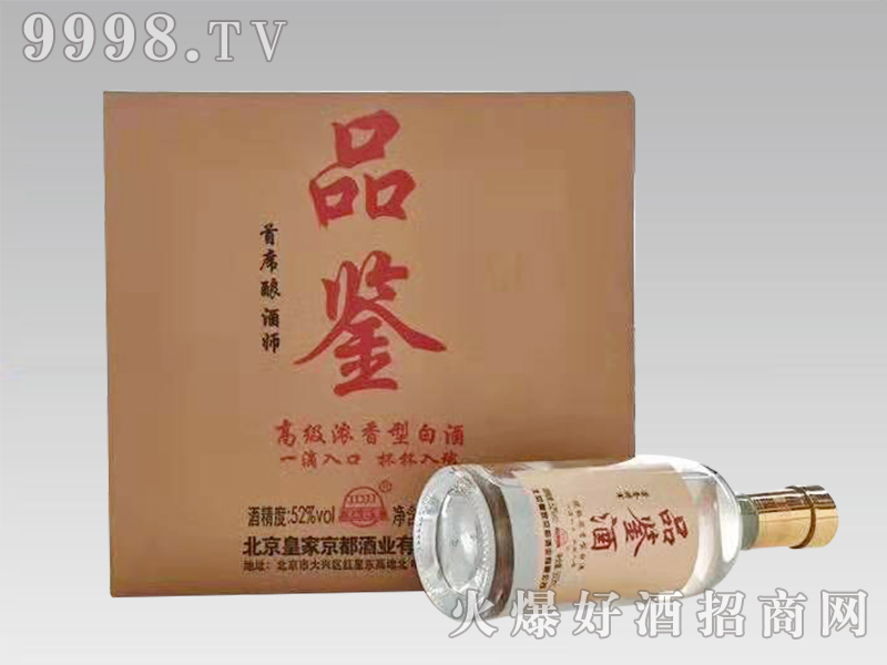 京都品鉴酒